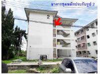 คอนโดหลุดจำนอง ธ.ธนาคารอาคารสงเคราะห์ นาดี เมืองสมุทรสาคร สมุทรสาคร