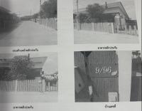 บ้านแฝดหลุดจำนอง ธ.ธนาคารอาคารสงเคราะห์ ท่าจีน เมืองสมุทรสาคร สมุทรสาคร